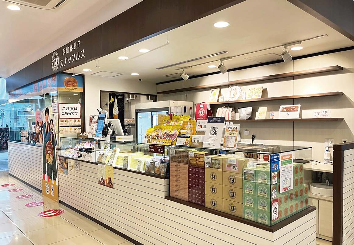 函館エキナカ店