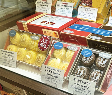 函館エキナカ店