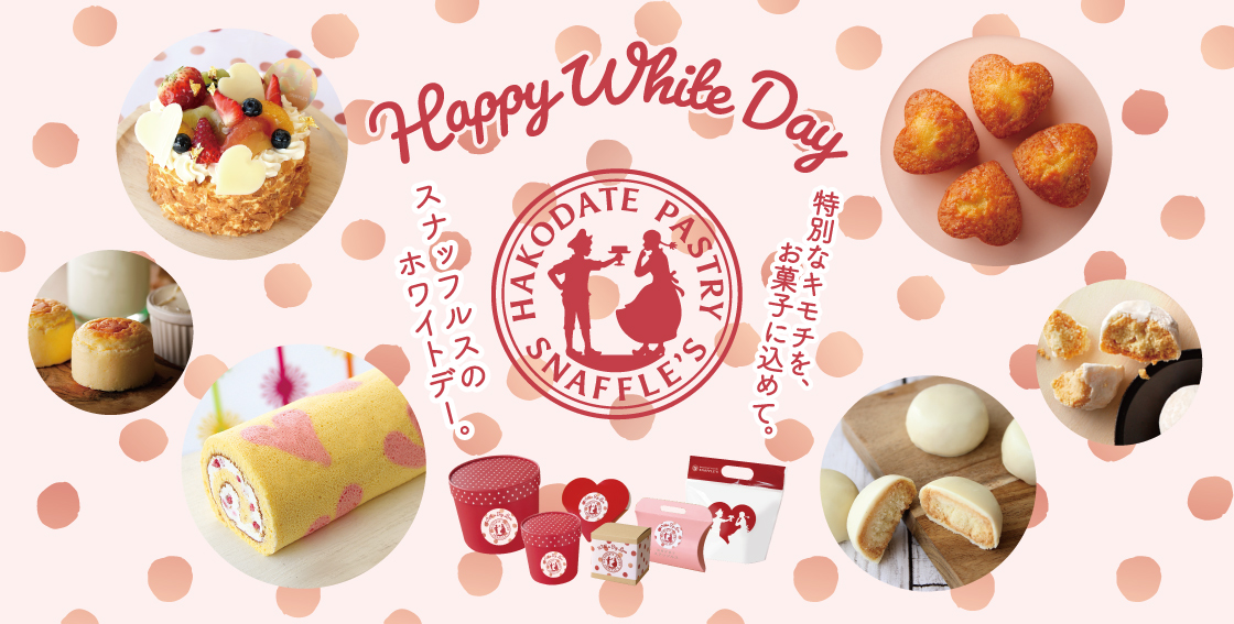 北海道 函館スナッフルス チーズケーキ チーズオムレット 洋菓子ギフト