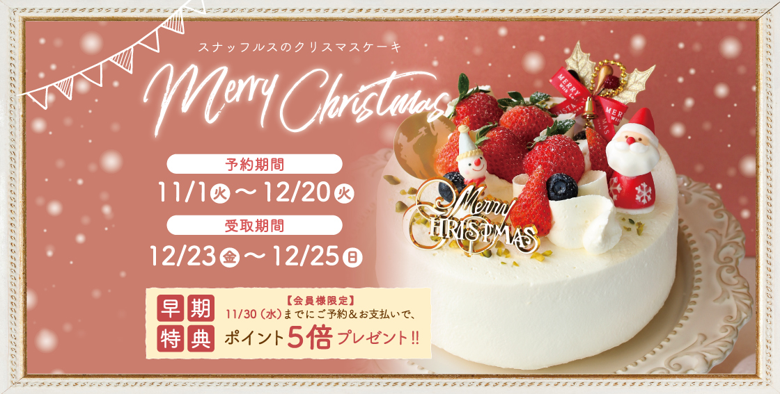 北海道 函館スナッフルス チーズケーキ チーズオムレット 洋菓子ギフト