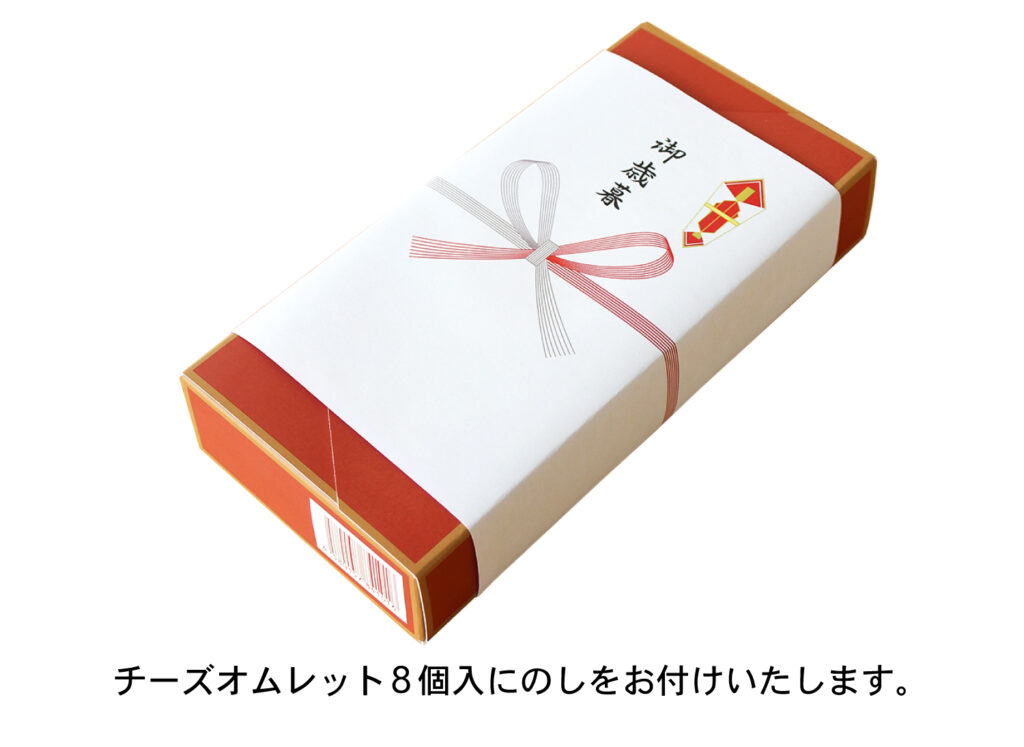 お歳暮ギフトA