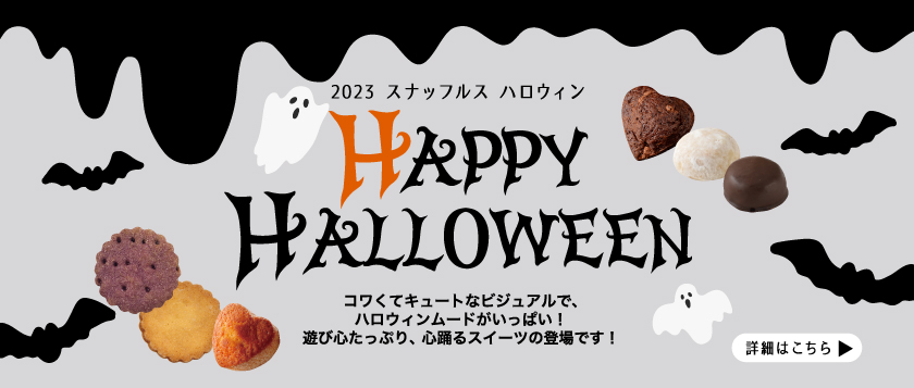 23ハロウィン
