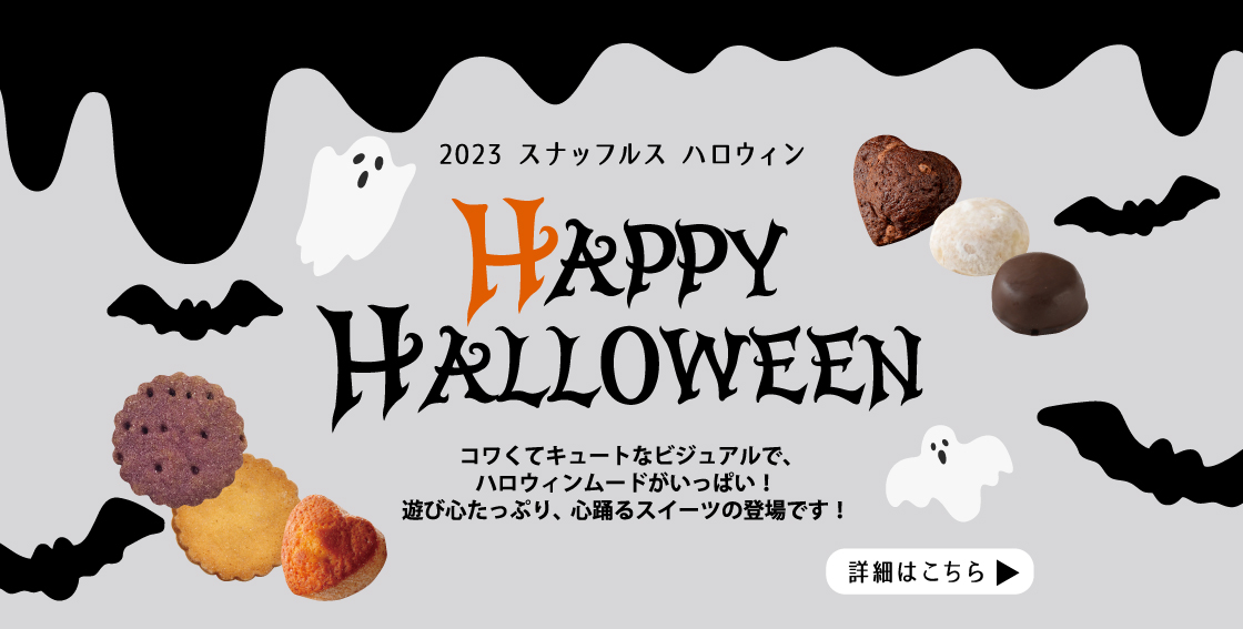 23ハロウィン