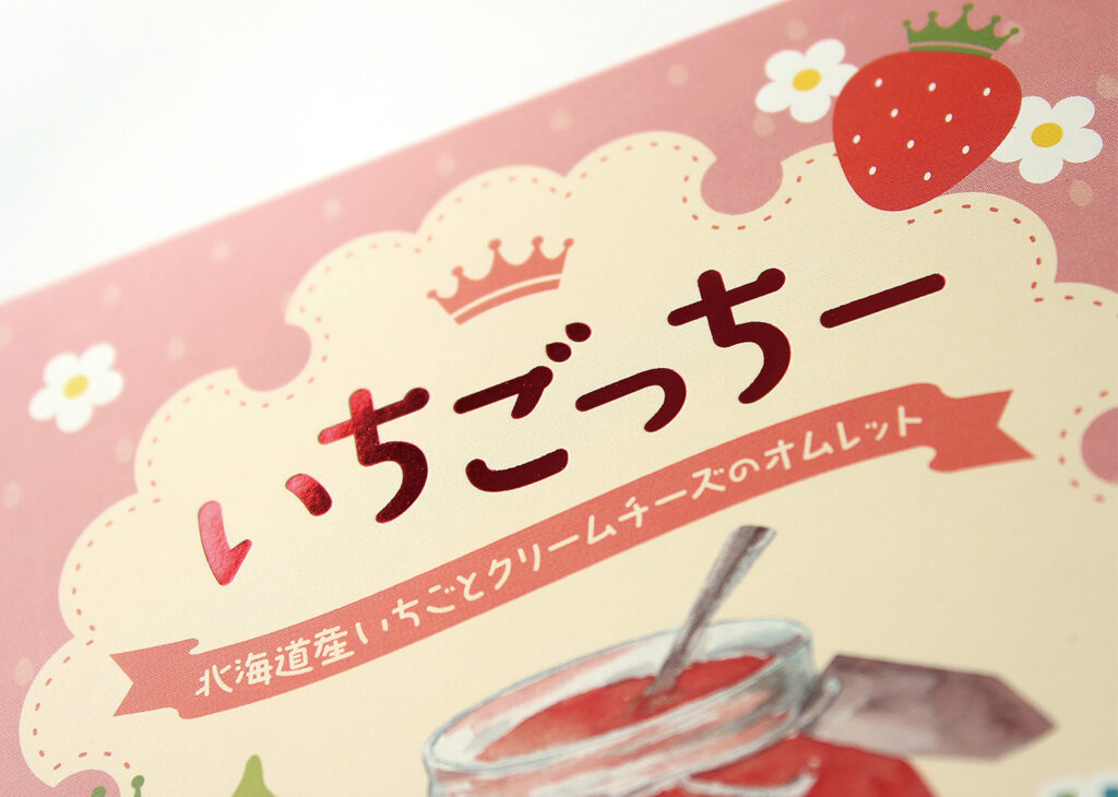 いちごっちー 北海道産いちごとクリームチーズのオムレット ４個入