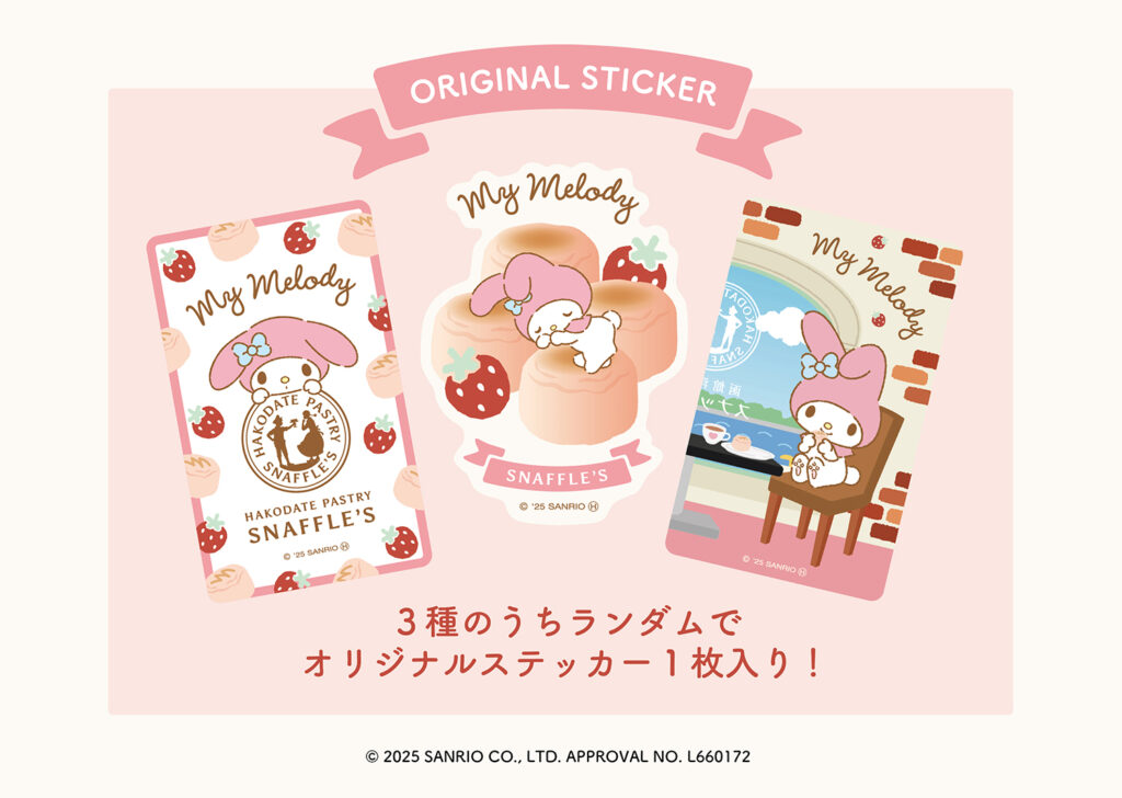 マイメロディ×めん恋いちごオムレット