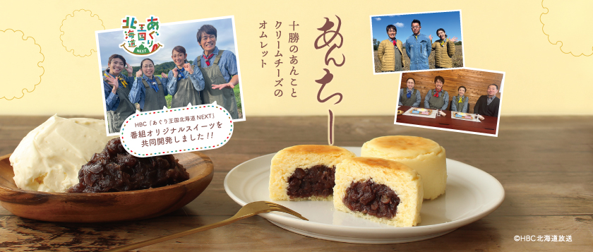 あんちー