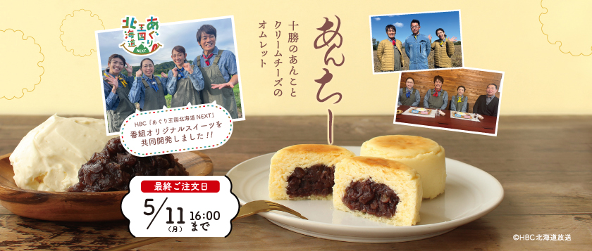あんちー