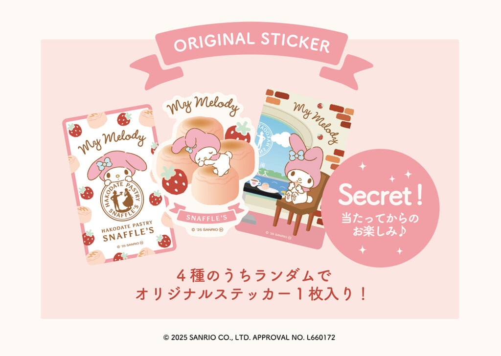 マイメロディ 保冷バッグセット