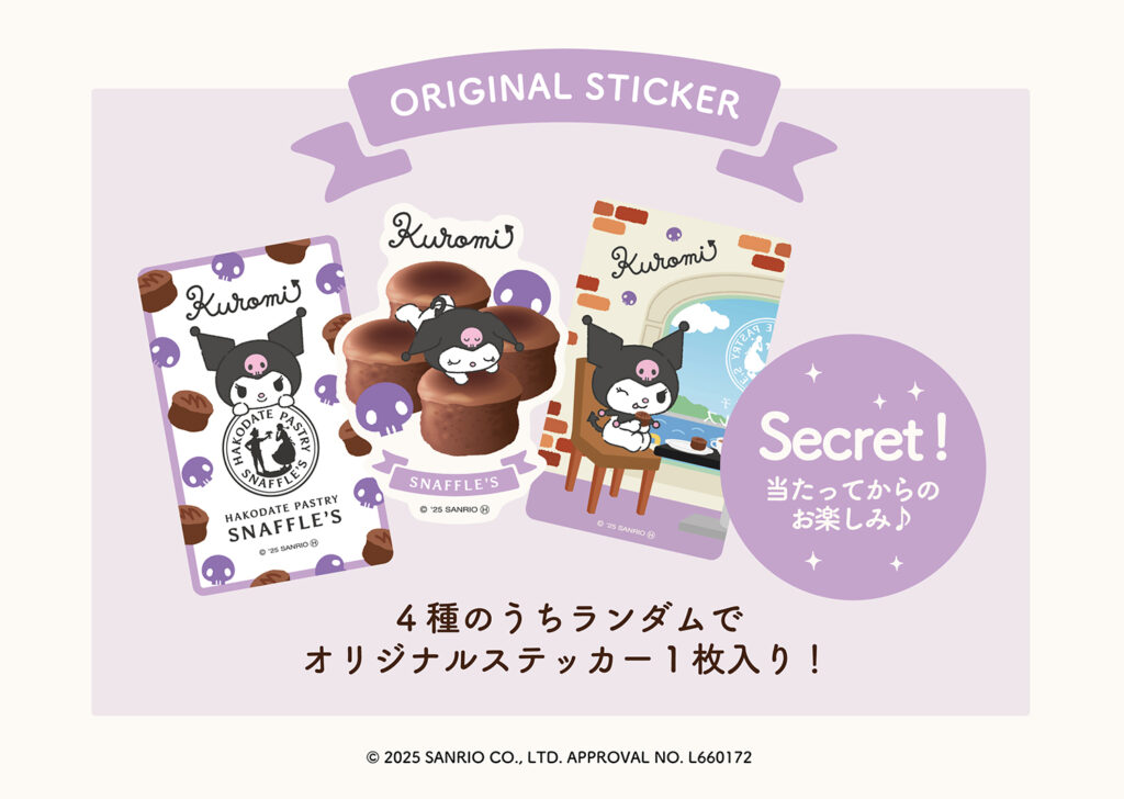 クロミ 保冷バッグセット
