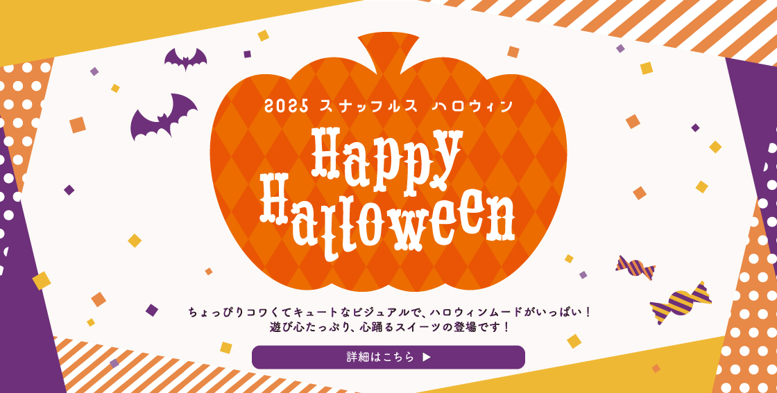 25ハロウィン