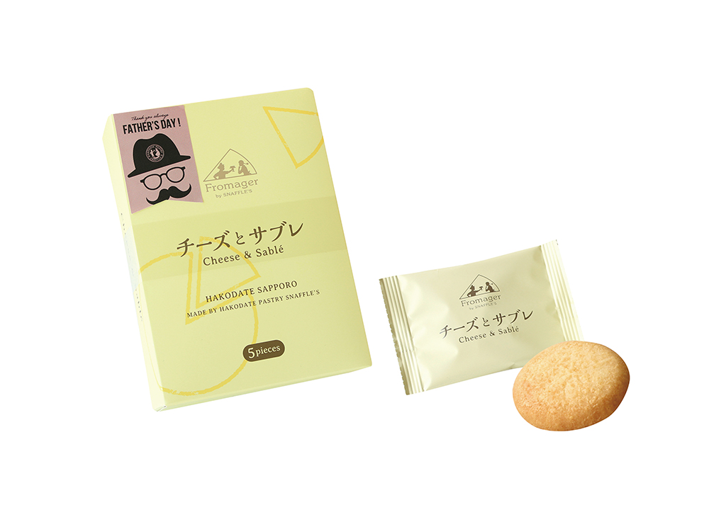 【父の日限定シール付き】チーズとサブレ 5枚入