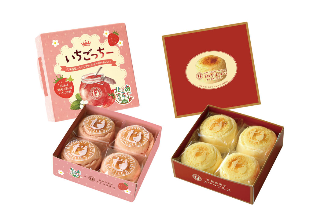 いちごっちー＆チーズオムレット 食べ比べセット【A】