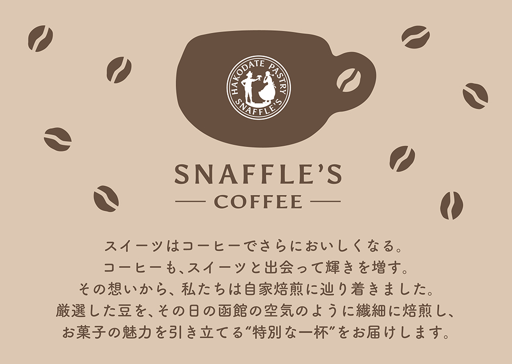 【期間限定】おうちで函館旅セット