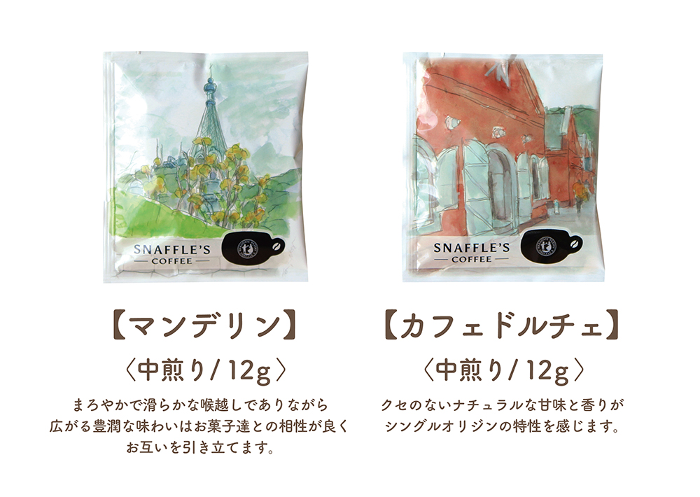 【期間限定】おうちで函館旅セット