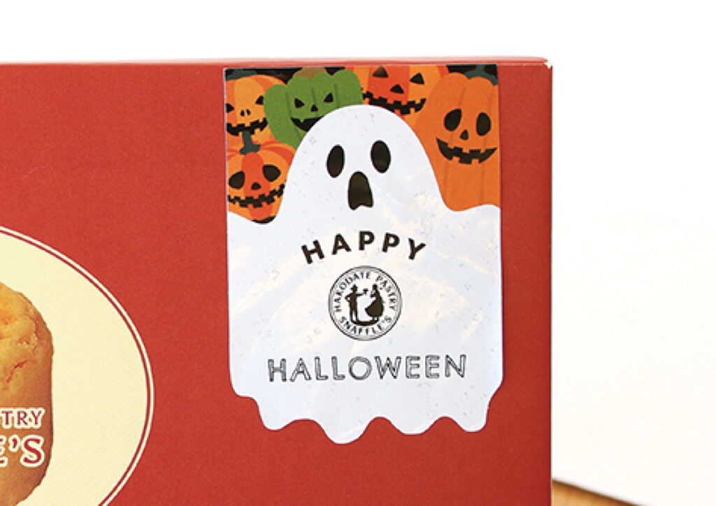 【ハロウィンシール付き】チーズオムレット 8個入
