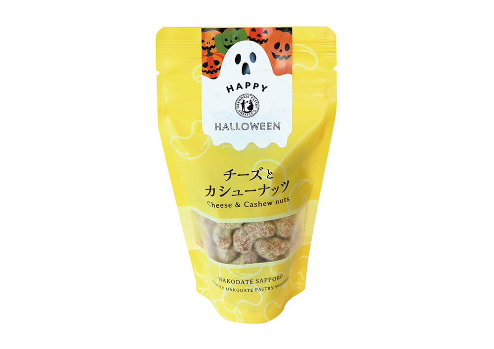 【ハロウィンシール付き】チーズとカシューナッツ