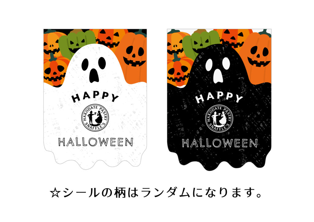 【数量限定】ハロウィンシルバーパック