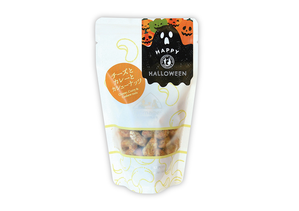 【ハロウィンシール付き】チーズとカレーとカシューナッツ